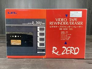 0083 LPL VIDEO TAPE REWINDER/ ERASER ビデオテープリワインダー/イレーサー Re ZERO VHS RE-120V 通電確認済