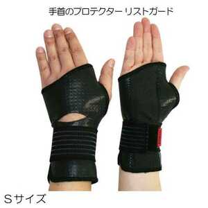 鎧 スケートボード リストガード エアリー Sサイズ YOROI POWER WRIST GUARD AIRLY ヨロイ プロテクター サポーター スノーボード 腱鞘炎