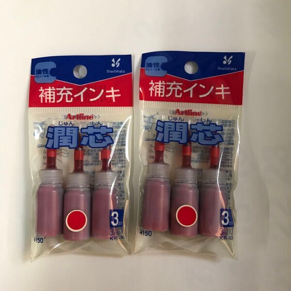 シヤチハタ 乾きまペン油性マーカー補充インキ 赤