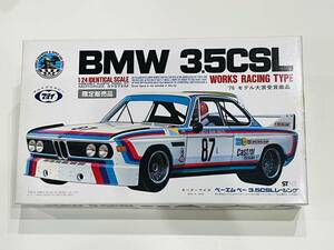 ●マルイ●BMW 3.5CSL●旧車プラモデルマルイマイオオタキ街道レーサーもっとグラチャン●上級者向き●JDM modelkit