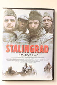 DVD スターリングラード Stalingrad トーマス・クレッチマン MP40 T-34 1993年 ドイツ 中古品 戦争映画