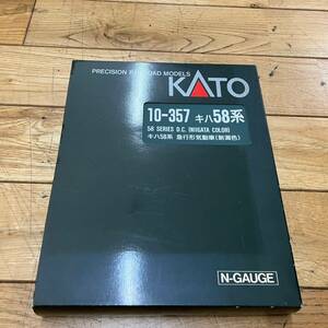 4344-1(61)KATO　カトー　10-357 キハ58系 急行形気動車（新潟色）　Nゲージ　鉄道模型