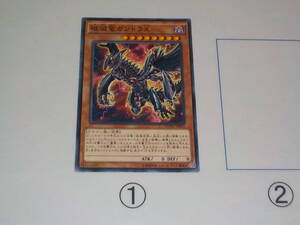 遊戯王　MVPC　破滅竜ガンドラX　パラレル　中古です。