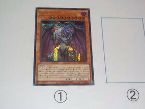 遊戯王　HC01　ユベル　シク　シークレット　中古です。