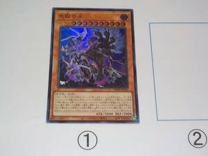 遊戯王　11期　BODE　天獄の王　ウルトラ中古です。