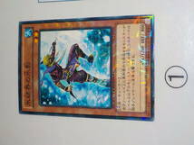 遊戯王　DTC2　氷結界の水影　ノーマル中古です。_画像2