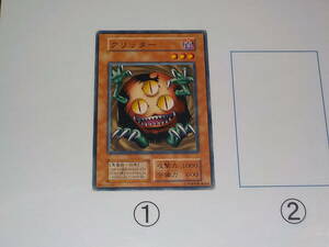 遊戯王　1期　クリッター　ノーマル中古です。