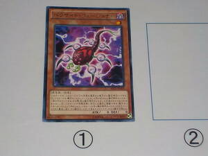 遊戯王　9期　RATE　パラサイト・フュージョナー　レア　中古です。