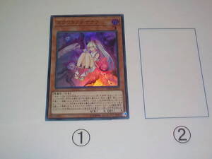 遊戯王　VJMP　カクリヨノチザクラ　ウルトラ中古です。