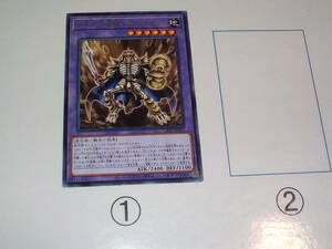 遊戯王　CP20　中生代化石騎士 スカルナイト　レア　中古です。