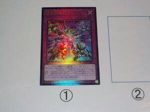 遊戯王　HC01　覇王龍の魂　アル　レリーフ中古です。