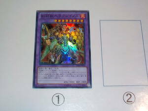 遊戯王　DE02　剣闘獣ヘラクレイノス　スーパー中古です。