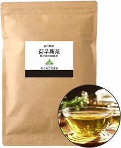 100包 わくわく園 菊芋桑茶 ティーバッグ (100包) 国産 菊芋茶 桑の葉茶 ノンカフェイン 無添加 無農薬 イヌリン ダイ