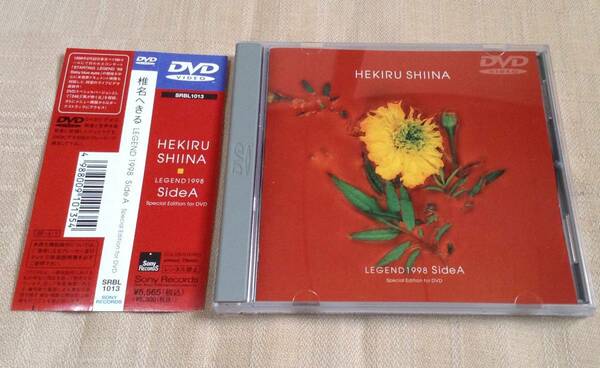 DVD/椎名へきる「LEGEND 1998 Side A Special Edition for DVD」