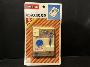 エポック ミニゲーム ミニネズミたたき 倉庫品 昭和 レトロ 