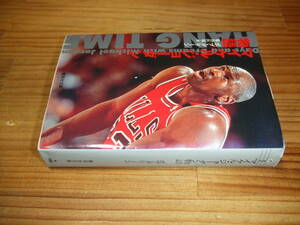  Michael * Jordan monogatari *96 Bob * green Shueisha Bunko 