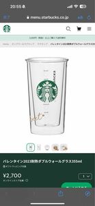 スターバックス スタバ STARBUCKS グラス Starbucks バレンタイン2023耐熱ダブルウォールグラス355ml