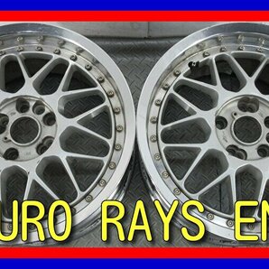 ■中古ホイール■ RAYS EURO ENG JAPAN Lobricant 17インチ 8J +37 4H 5H 114.3 マルチ アルミ 希少 AW ペア 激安 送料無料 D892の画像1