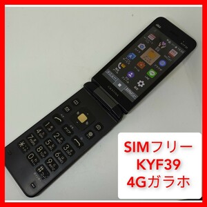 SIMフリー KYF39 4Gガラホ 防水 京セラ au SIMロック解除済 WI-FIテザリング