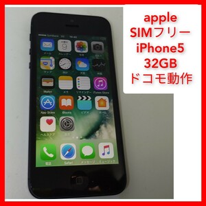 iPhone5 SIMフリー A1429 32GB MD299ZP/A apple ドコモ利用可能