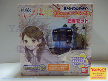  Bトレ のと鉄道「劇場版 花咲くいろはHOME SWEET HOME」ラッピング車(NT202) 未開封_画像2