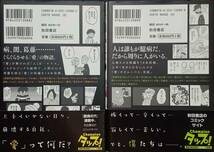 ◇セット◇臆病の穴(1-2巻)／史群アル仙◇少年チャンピオンタップ◇※送料別 匿名配送 初版_画像2