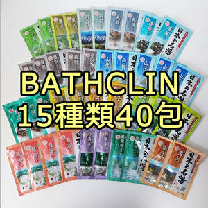 日本の名湯 バスクリン 薬用入浴剤 15種類40包セット costco お試し