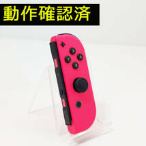 Nintendo Switch Joy-Con ジョイコン 右 ネオンピンク_画像1