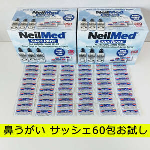 ニールメッド サイナス リンス 鼻うがい サッシェ60包お試し NeilMed Sinus Rinse 新品 Costco