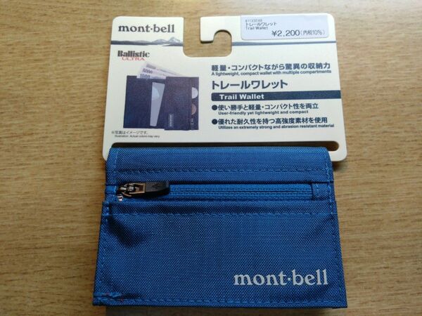 【未使用】mont-bell●トレールワレット●ブルー●モンベル●Trail Wallet●ミニ財布