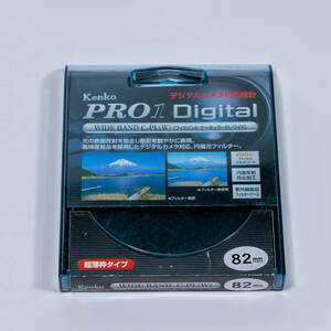 ★★★ Kenko PRO1 Digital WIDE BAND C-PL(W) 82mm (ワイドバンド サーキュラーPL/ワイド)