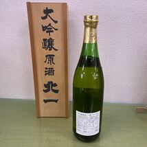 ▲日本酒2点まとめて 大吟醸原酒 北一 720ml 三吉正宗大吟醸 常興 720ml 清酒_画像2