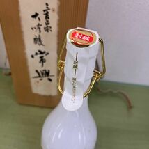 ▲日本酒2点まとめて 大吟醸原酒 北一 720ml 三吉正宗大吟醸 常興 720ml 清酒_画像7