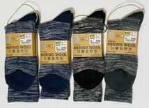 【新品】ワークマン　MERINO WOOL メリノウール　ソックス　靴下セット　(24.5〜27cm) 中厚手_画像1