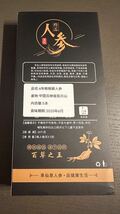 箱破損、訳あり品3箱！6年根乾燥朝鮮人参　野生環境黒土露地栽培　高麗人参　箱付き_画像4