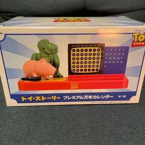 トイストーリー