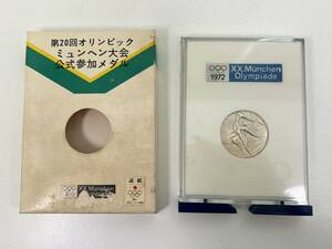 営0512-208 2478【1円スタート】 ミュンヘンオリンピック　公式参加メダル　1972年　岡本太郎　純銀　約30.6ｇ　銀貨　五輪　コレクション