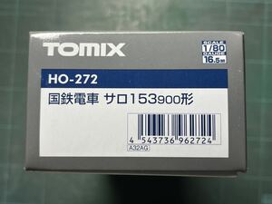 サロ153 900番台 TOMIX HO-272 新古品