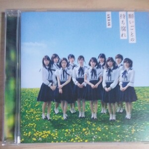 BBB14　CD　AKB48　１．願いごとの持ち腐れ　２．イマバラ　３．瀬戸内の声（SKU48）