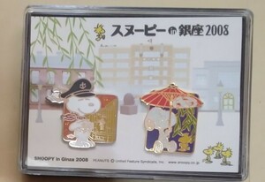 スヌーピーGINZA2008 ピンバッジ