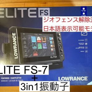 日本語モデル!ローランス エリート FS-7+3in1 振動子セット 7インチ