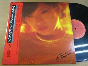 LP0441／山口百恵：ア・フェイス・イン・ア・ビジョン A FACE IN A VISION 篠山紀信.