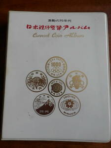 日本現行貨幣アルバム 東京オリンピック1000円 1円 5円 10円 50円 100円 現行コイン 一部抜けあり