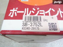 【最終値下】 三恵工業 555 ACR40W エスティマ ロアボールジョイント ロアアーム フロント 左 左側 助手席側 SB-3752L 棚2A26_画像2