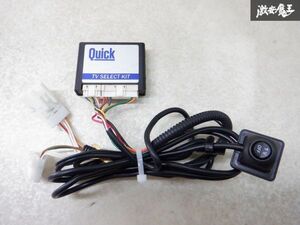 【最終値下】 Quick クイック TVキャンセラー テレビキット ATV-T07 トヨタナビ用 棚2Z12