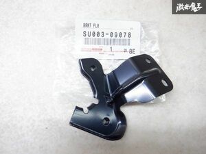 新品 純正 ZN8 GR86 マウント ブラケット 単体 SU003-09078 ZD8 BRZ 棚2Z13