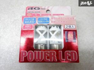 新品 RACING GEAR レーシングギア LED ストップバルブ S25 シングル 2個 RGH-P612 棚2Z13