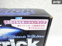 新品 未使用 モルツ G-trick ジートリック サイドスカート装着車用 LEDイルミランプセット 10個セット ブルー 点灯確認OK 棚2A14_画像2