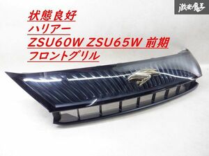 【！！綺麗!破損なし!！】トヨタ純正 ZSU60W ZSU65W ハリアー 前期 フロントグリル ラジエーターグリル レーダー無 53114-48030/40 棚2N13