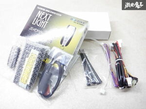 新品 NEXTLIGHT ネクストライト エンジンスターター ESL53 T351K ハーネス付 プリウス アクア 棚2A19